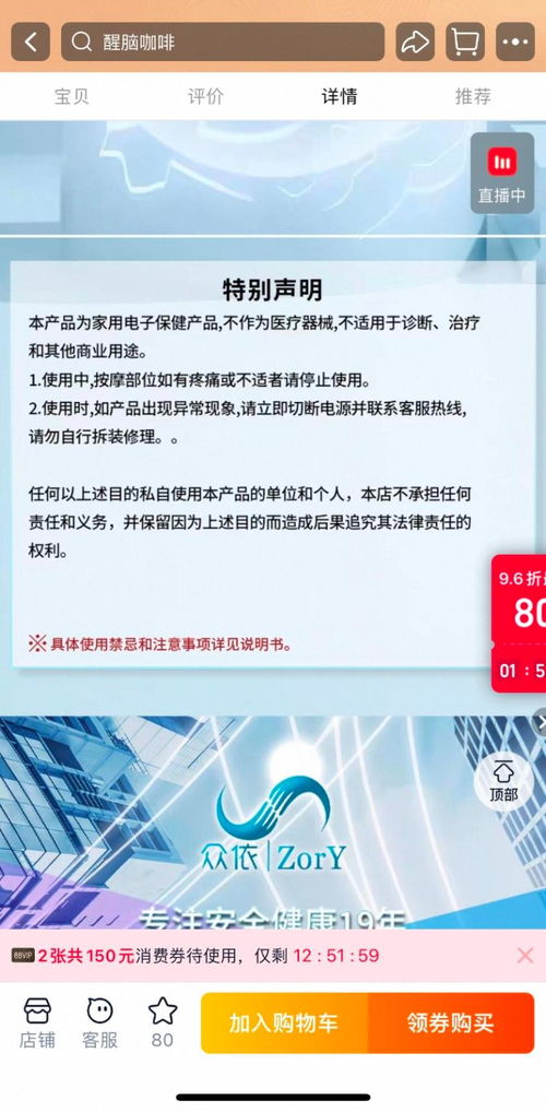 差價近八倍，電子咖啡手環(huán)是真提神還是智商稅？