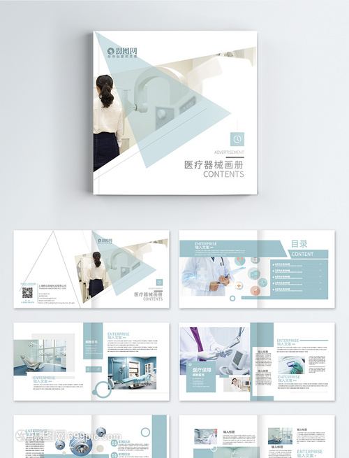 創(chuàng)意幾何清新醫(yī)療器械畫冊宣傳冊