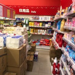 迪亞天天超市(平涼路店)