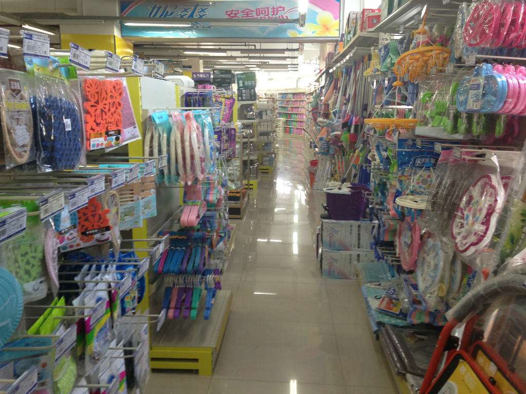 任丘市日用百貨價格 - 任丘市慧軒商貿(mào)